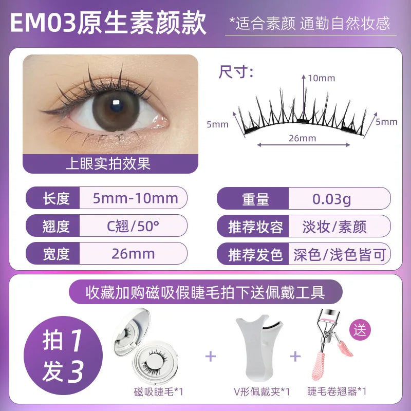 Magnetische Valse Wimpers - 4 stuks/1 paar van Eenvoudig Te Dragen, Zachte en Natuurlijke Quantum Magnet Oogmake-up met Applicator, Geen Lijm Nodig!