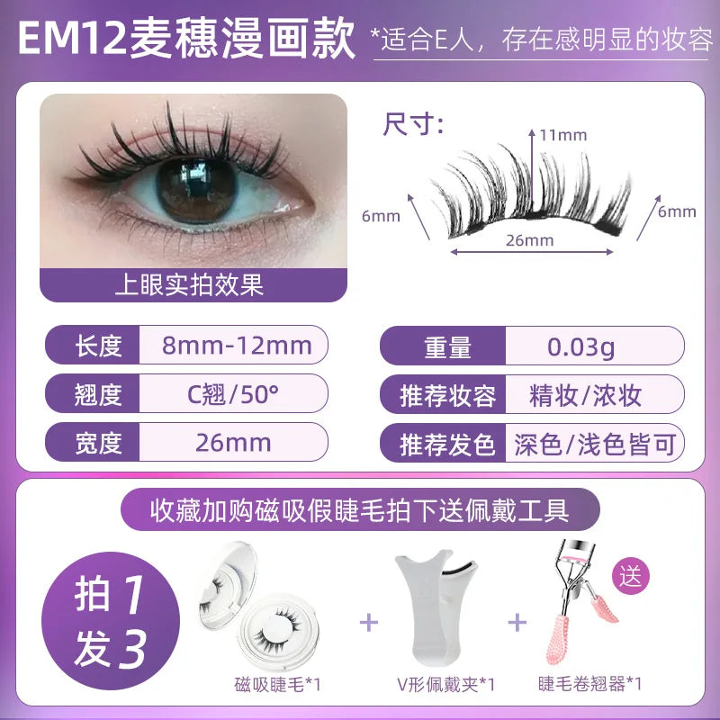Magnetische Valse Wimpers - 4 stuks/1 paar van Eenvoudig Te Dragen, Zachte en Natuurlijke Quantum Magnet Oogmake-up met Applicator, Geen Lijm Nodig!