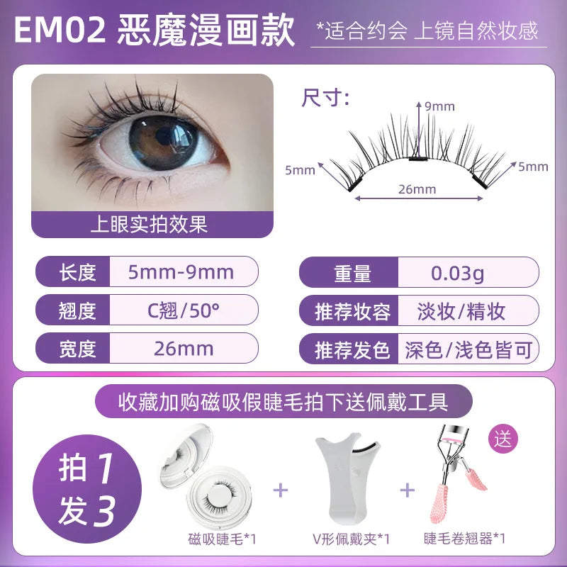 Magnetische Valse Wimpers - 4 stuks/1 paar van Eenvoudig Te Dragen, Zachte en Natuurlijke Quantum Magnet Oogmake-up met Applicator, Geen Lijm Nodig!